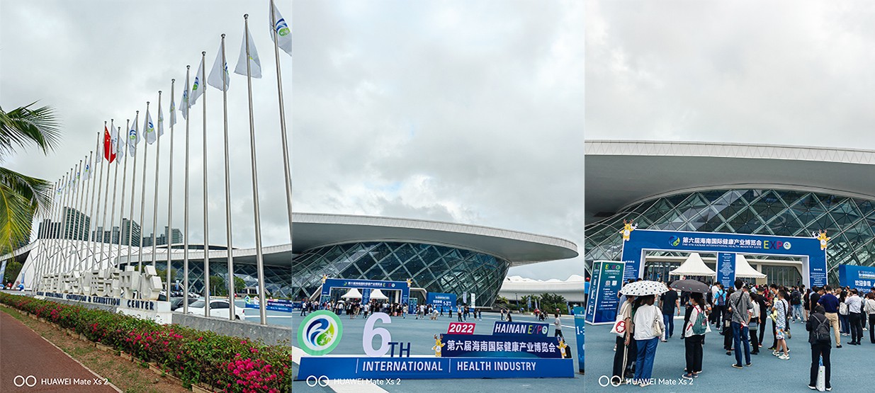 6th Hainan International Health Industry Expo in 2022-1