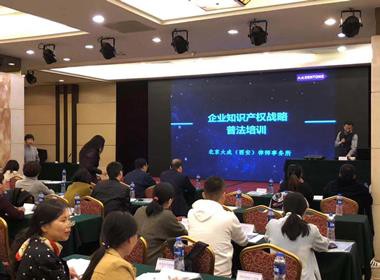 Nutraonly Was Invited To Attend The Training Metting By Xi’an CCPIT